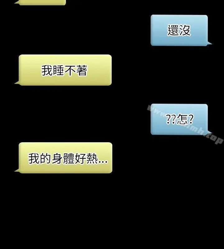 漫画《10人10色：初体验》郑英焕第16张图