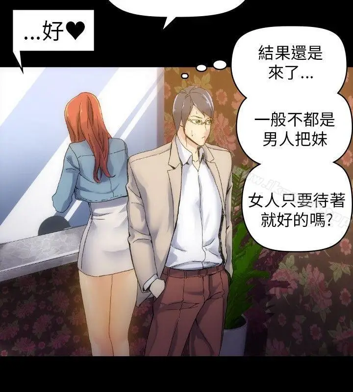 漫画《10人10色：初体验》郑英焕第20张图