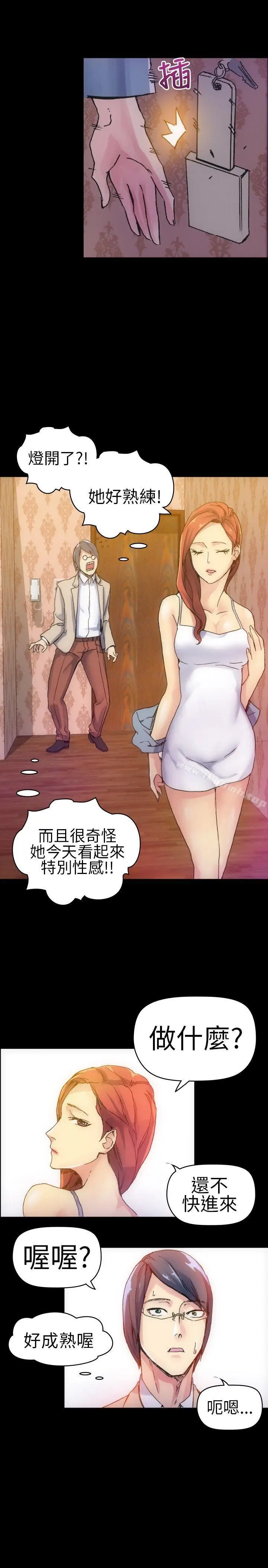 漫画《10人10色：初体验》郑英焕第25张图