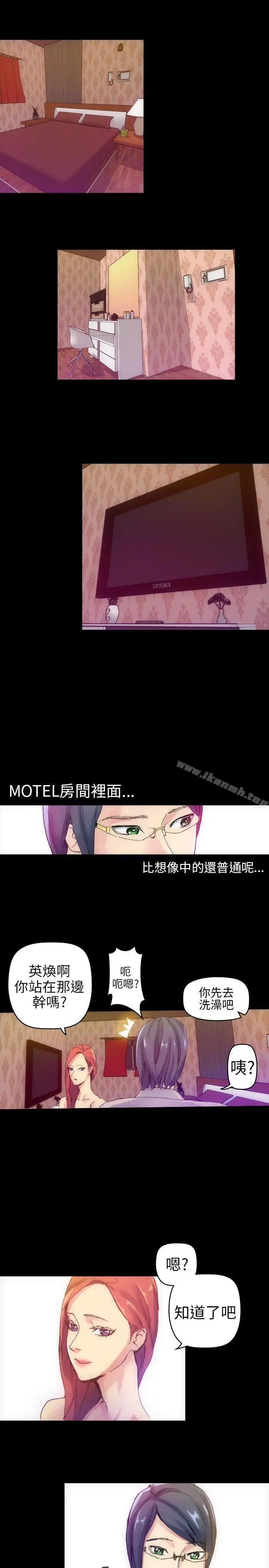 漫画《10人10色：初体验》郑英焕第27张图