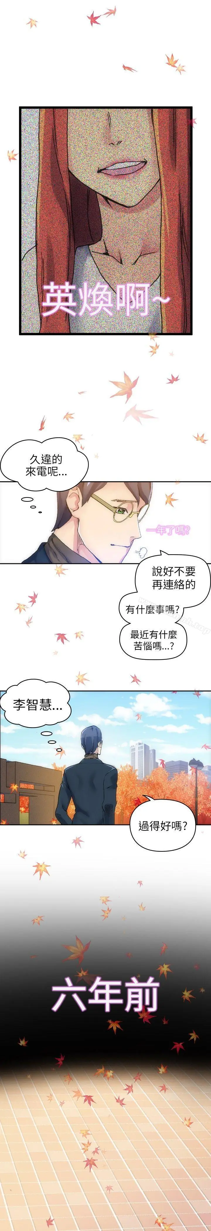 漫画《10人10色：初体验》郑英焕第5张图