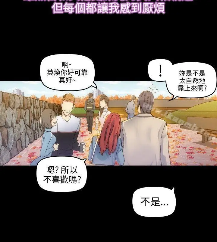 漫画《10人10色：初体验》郑英焕第8张图