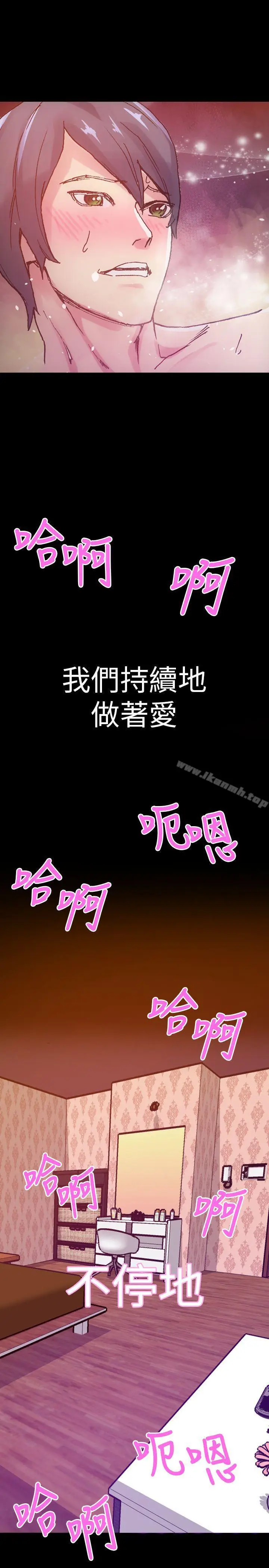 漫画《10人10色：初体验》郑英焕第10张图