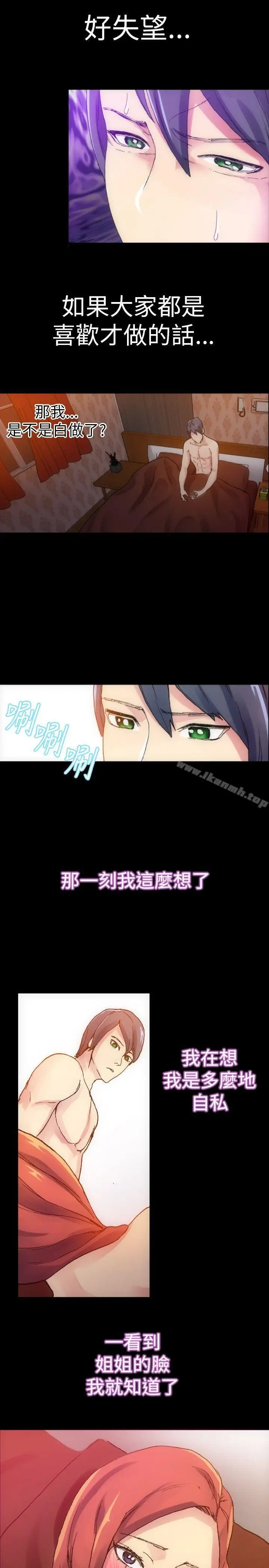 漫画《10人10色：初体验》郑英焕第15张图