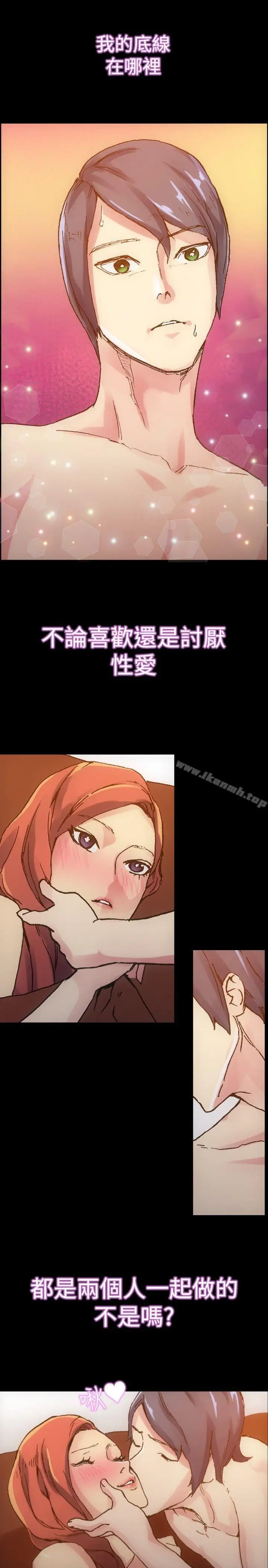 漫画《10人10色：初体验》郑英焕第17张图