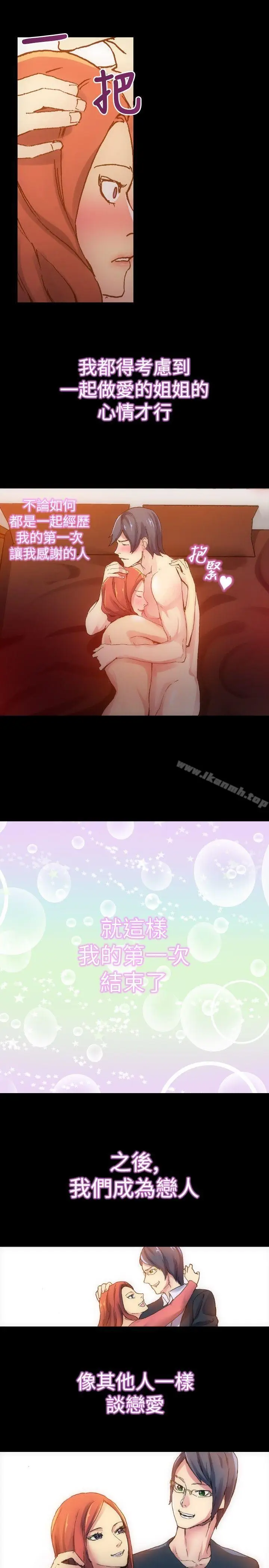 漫画《10人10色：初体验》郑英焕第19张图