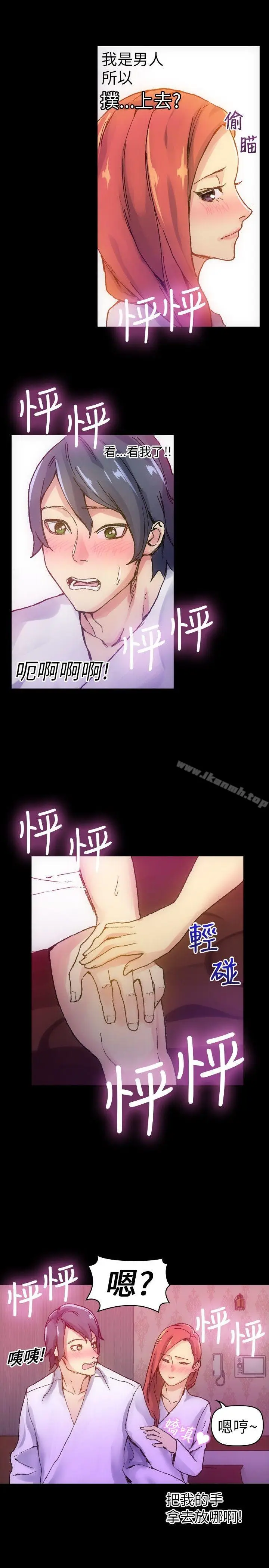 漫画《10人10色：初体验》郑英焕第2张图