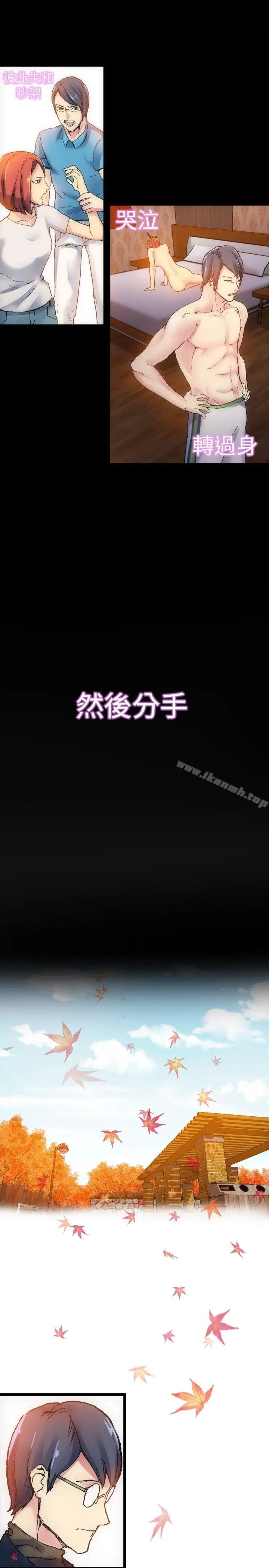 漫画《10人10色：初体验》郑英焕第21张图