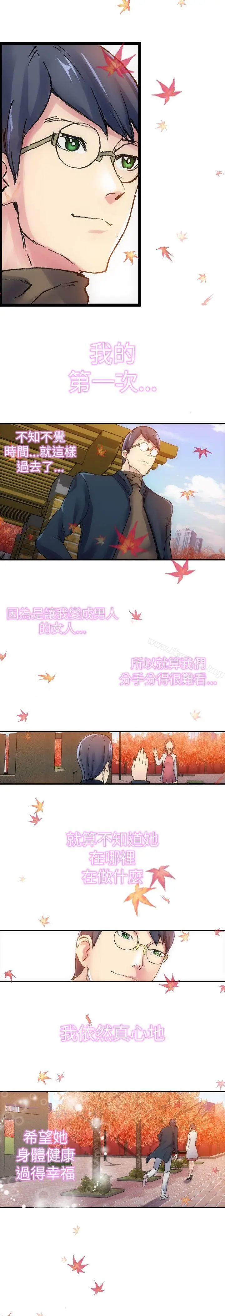 漫画《10人10色：初体验》郑英焕第23张图