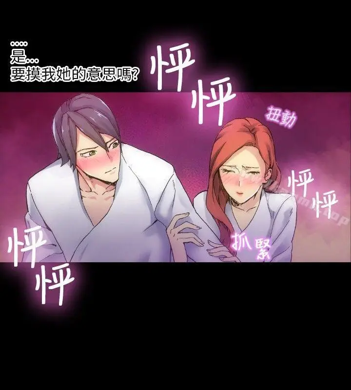 漫画《10人10色：初体验》郑英焕第3张图