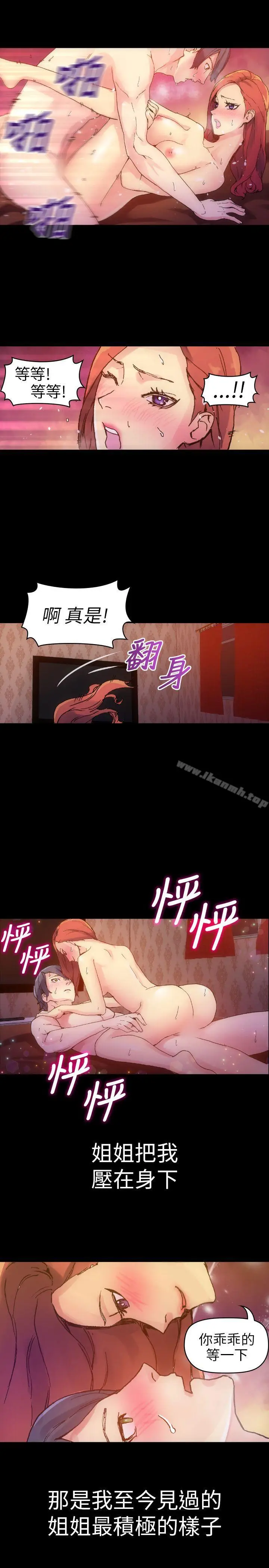 漫画《10人10色：初体验》郑英焕第8张图