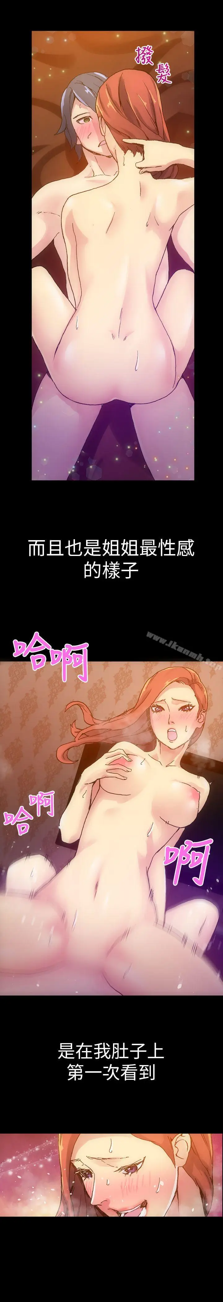 漫画《10人10色：初体验》郑英焕第9张图