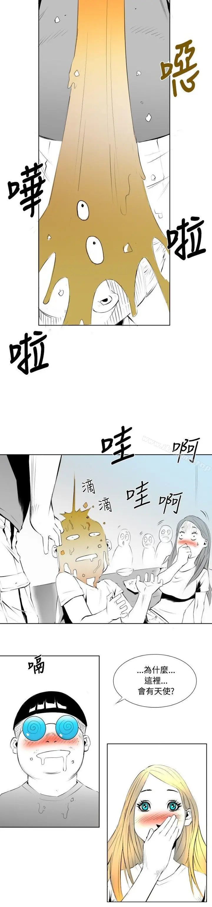 漫画《10人10色：初体验》钱葛意第10张图