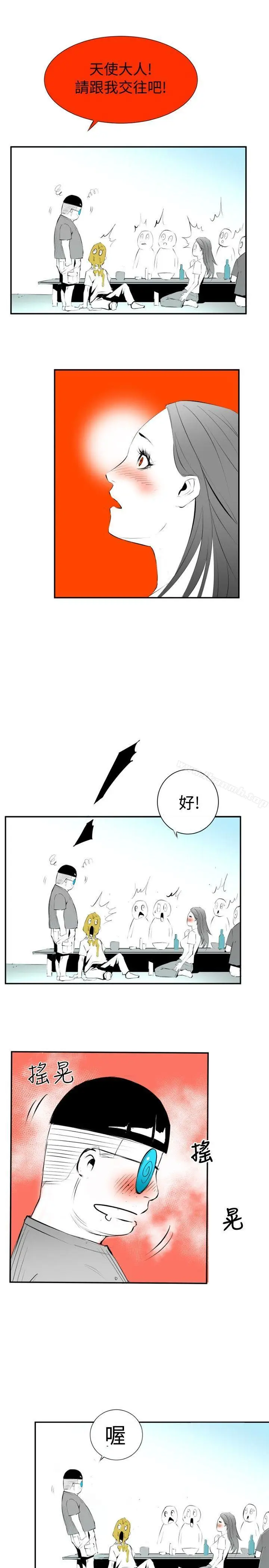 漫画《10人10色：初体验》钱葛意第11张图