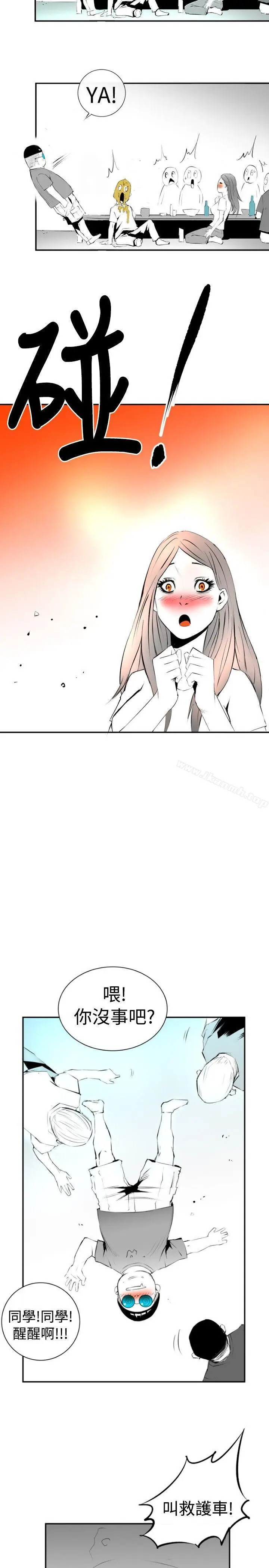 漫画《10人10色：初体验》钱葛意第12张图
