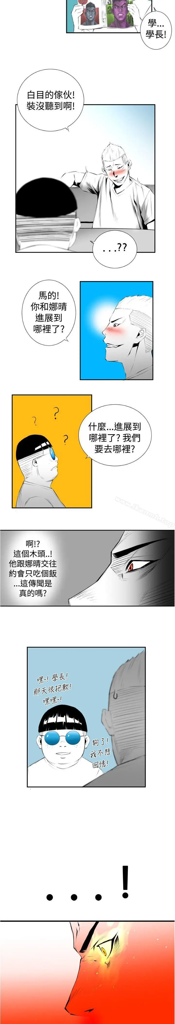 漫画《10人10色：初体验》钱葛意第14张图