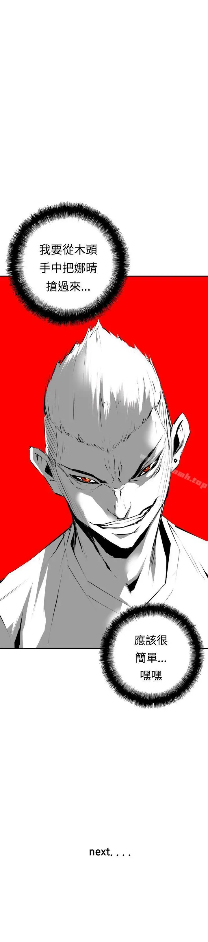 漫画《10人10色：初体验》钱葛意第16张图