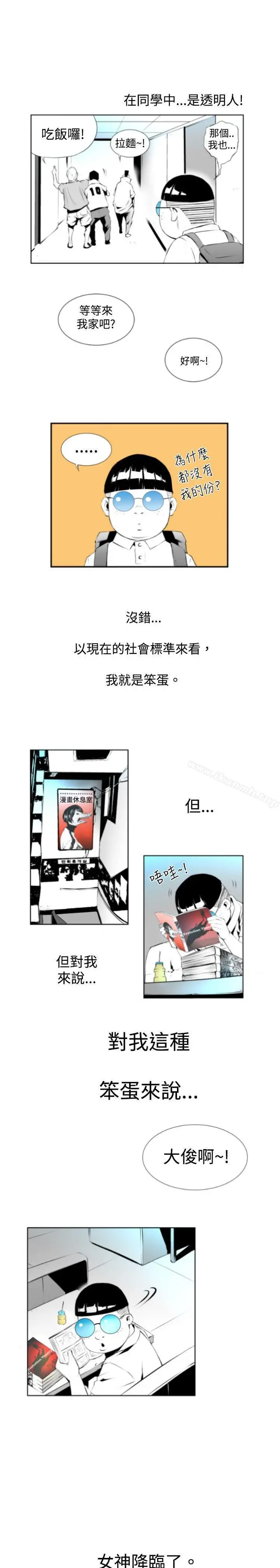 漫画《10人10色：初体验》钱葛意第4张图