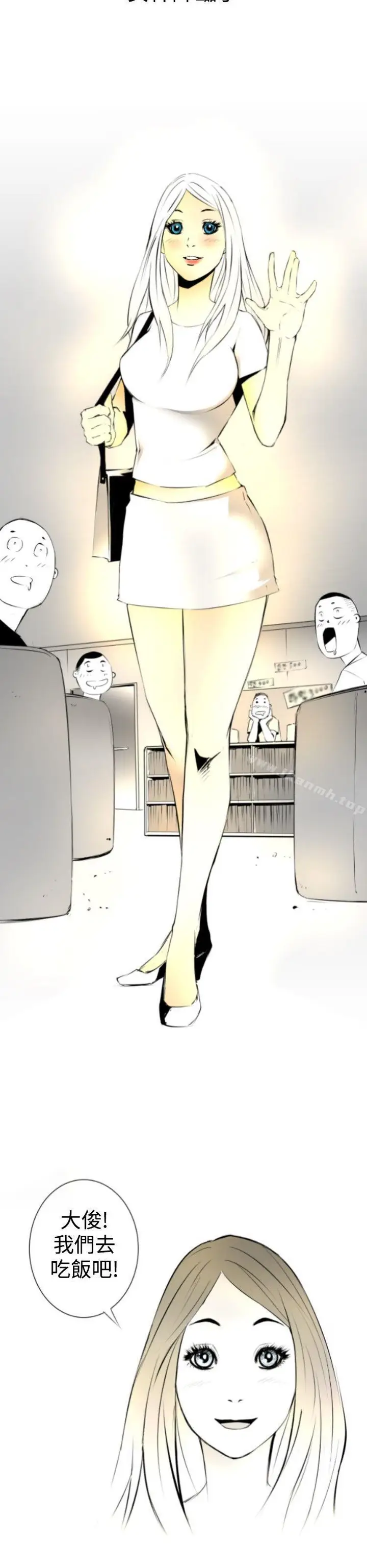 漫画《10人10色：初体验》钱葛意第5张图