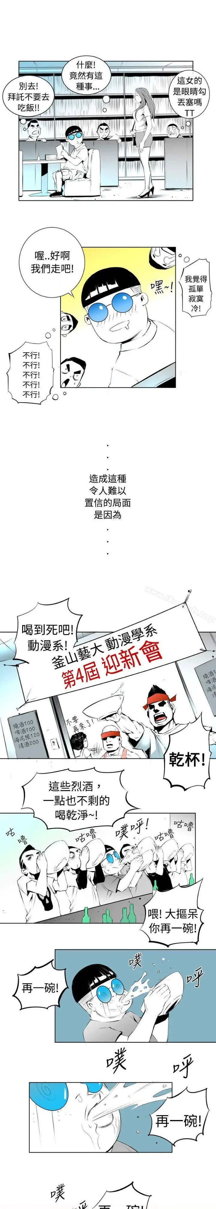漫画《10人10色：初体验》钱葛意第6张图