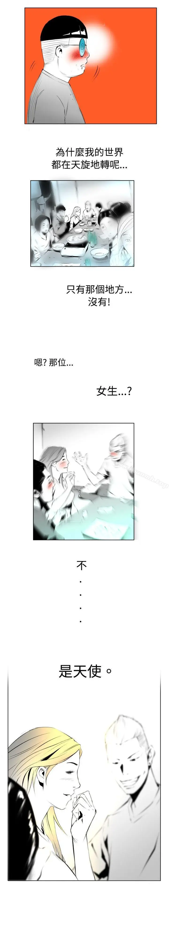 漫画《10人10色：初体验》钱葛意第8张图