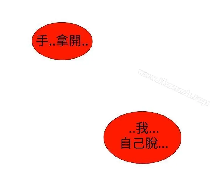 漫画《10人10色：初体验》钱葛意第18张图