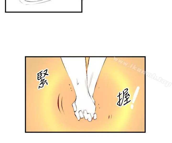 漫画《10人10色：初体验》钱葛意第2张图