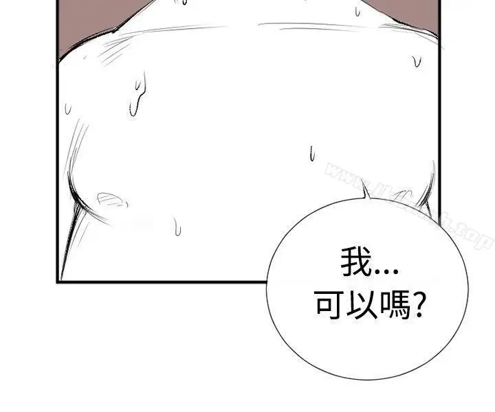 漫画《10人10色：初体验》钱葛意第20张图