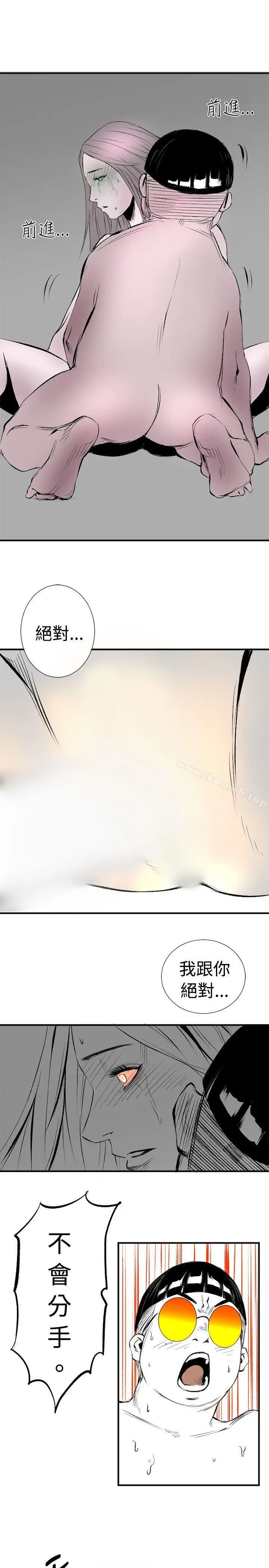 漫画《10人10色：初体验》钱葛意第23张图