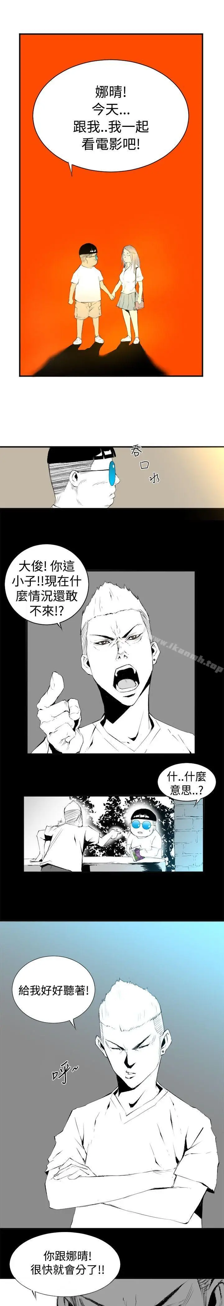 漫画《10人10色：初体验》钱葛意第3张图