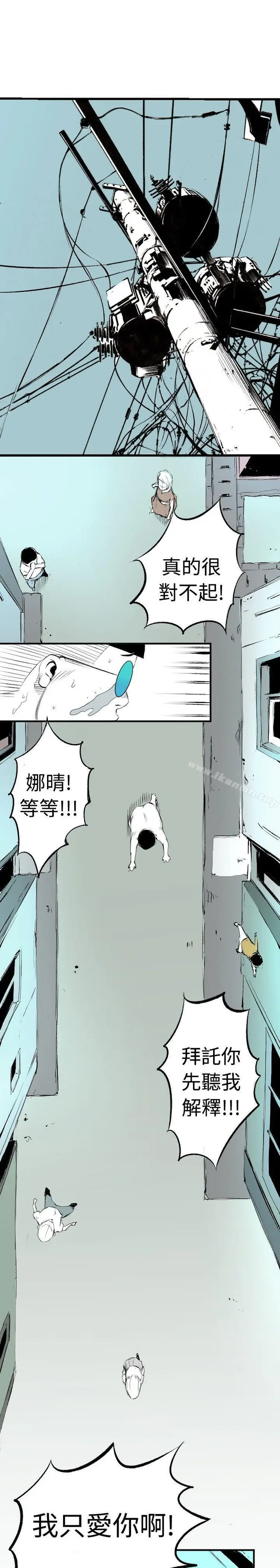 漫画《10人10色：初体验》钱葛意第33张图