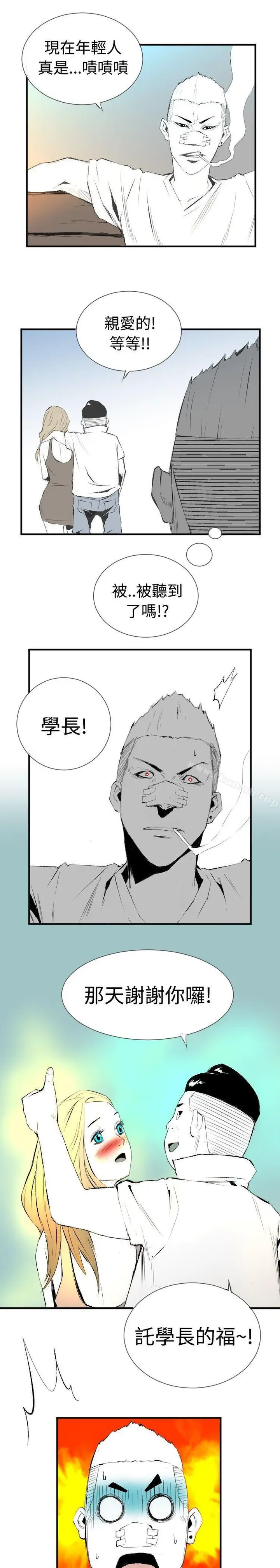 漫画《10人10色：初体验》钱葛意第43张图