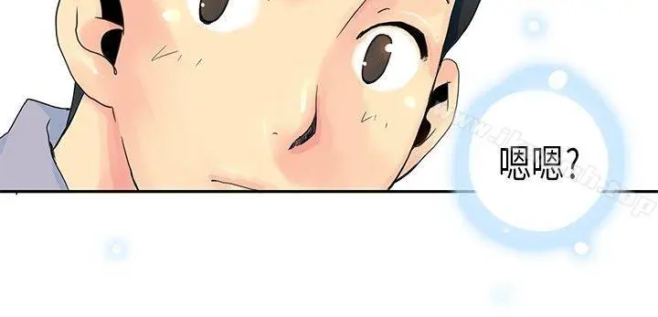 漫画《10人10色：初体验》POPOTON第15张图
