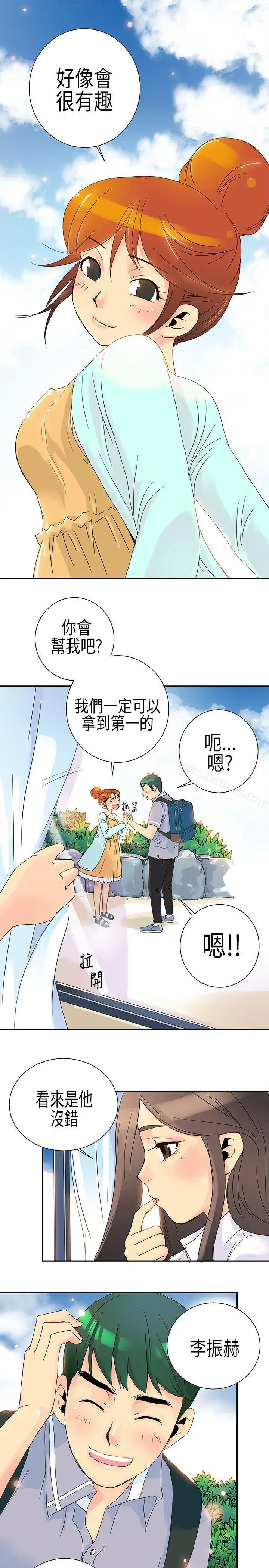 漫画《10人10色：初体验》POPOTON第17张图