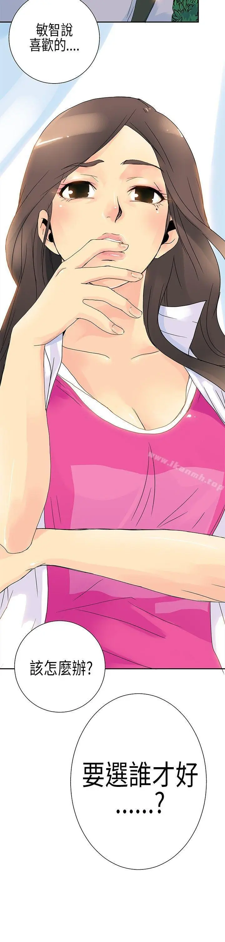 漫画《10人10色：初体验》POPOTON第18张图