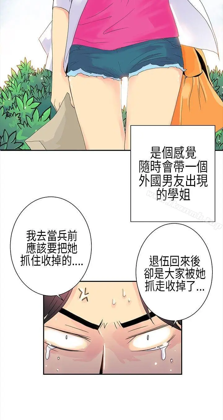 漫画《10人10色：初体验》POPOTON第6张图