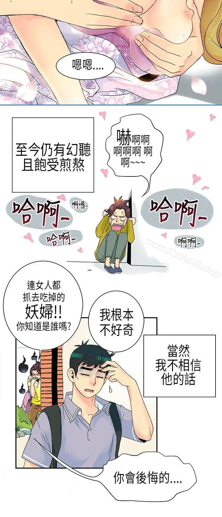漫画《10人10色：初体验》POPOTON第8张图