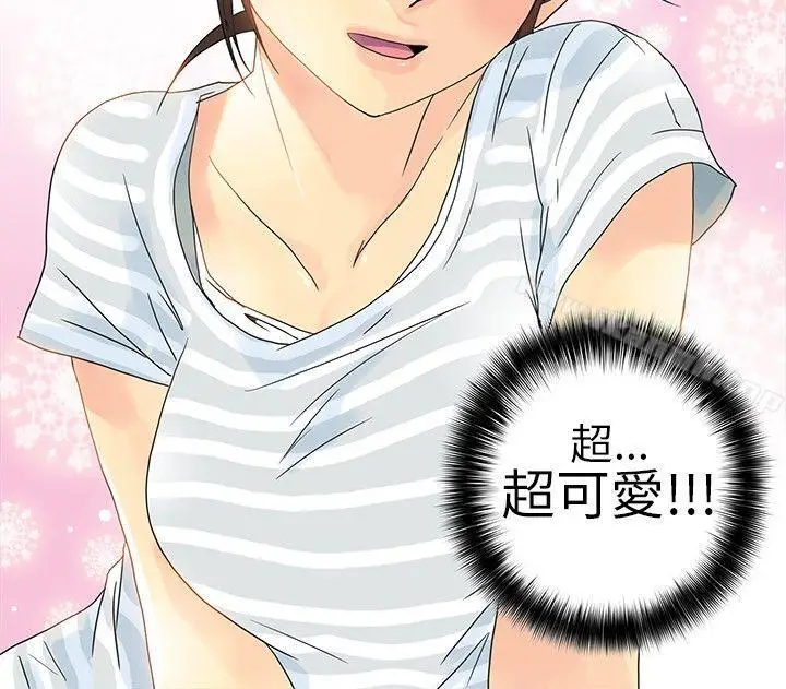 漫画《10人10色：初体验》POPOTON第10张图