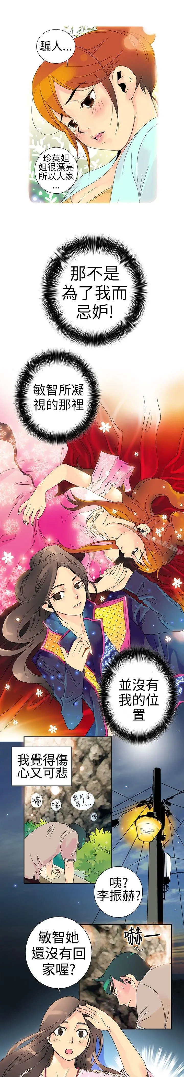 漫画《10人10色：初体验》POPOTON第16张图