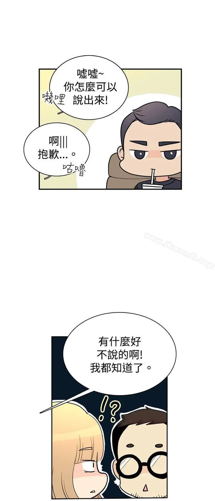 漫画《10人10色：初体验》洪氏第10张图