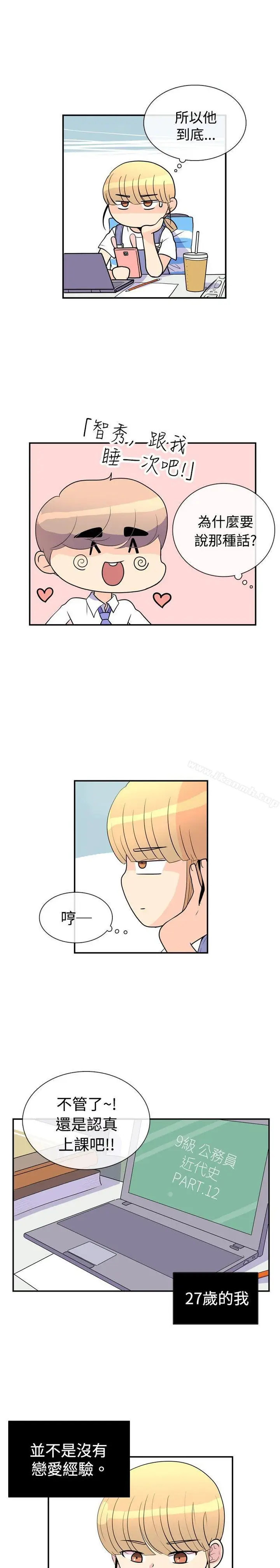 漫画《10人10色：初体验》洪氏第13张图