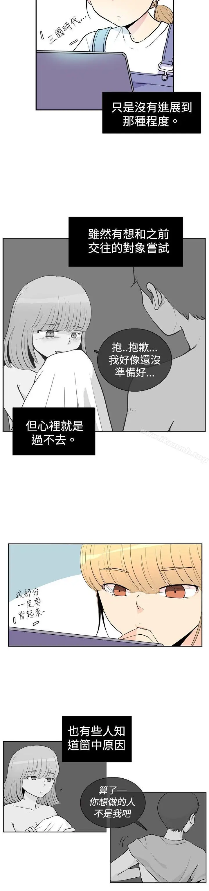 漫画《10人10色：初体验》洪氏第14张图