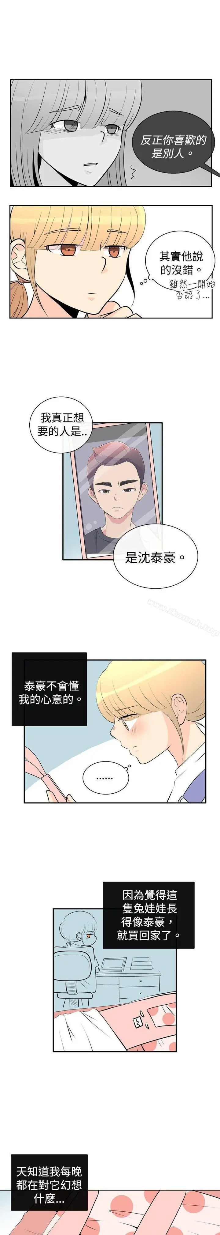 漫画《10人10色：初体验》洪氏第15张图