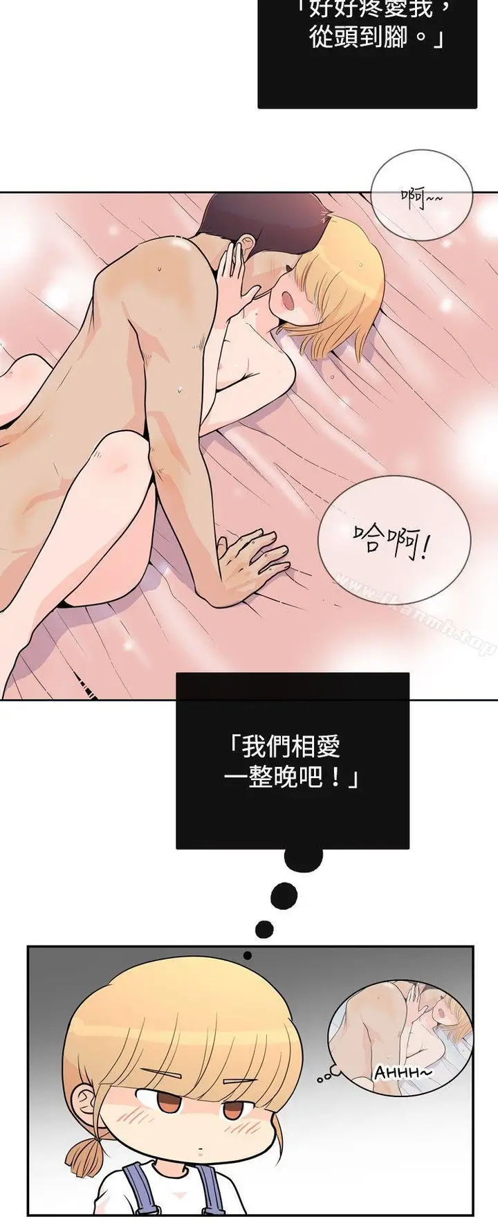 漫画《10人10色：初体验》洪氏第17张图