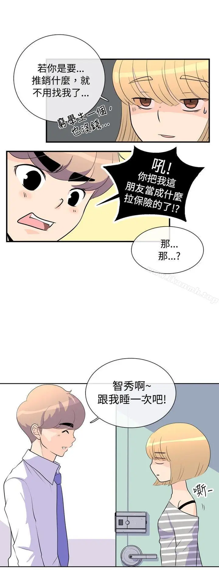 漫画《10人10色：初体验》洪氏第2张图