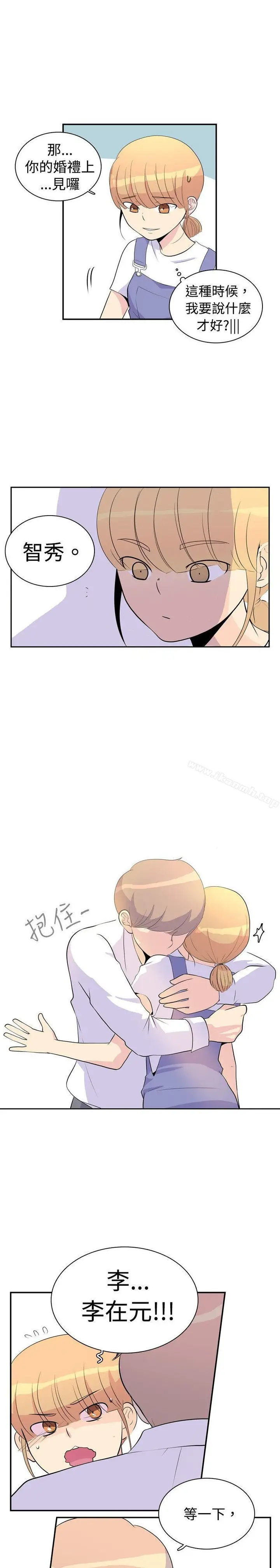 漫画《10人10色：初体验》洪氏第24张图