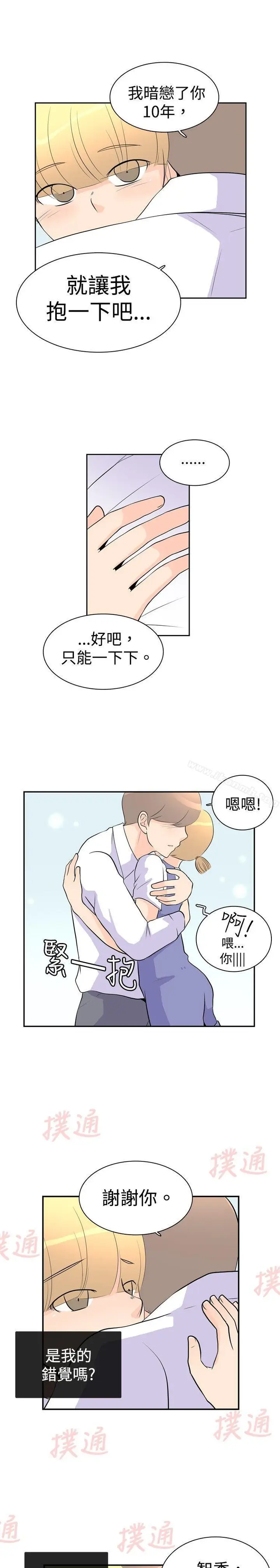 漫画《10人10色：初体验》洪氏第26张图