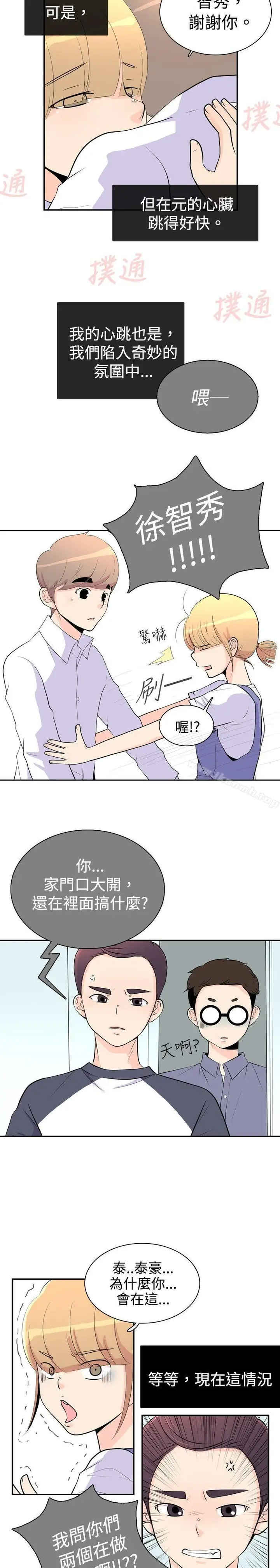 漫画《10人10色：初体验》洪氏第27张图