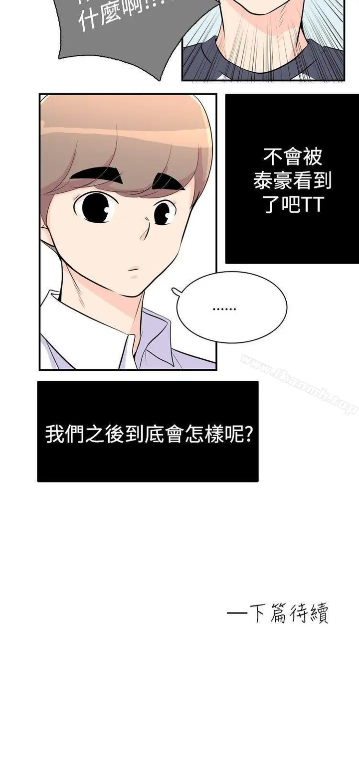 漫画《10人10色：初体验》洪氏第28张图