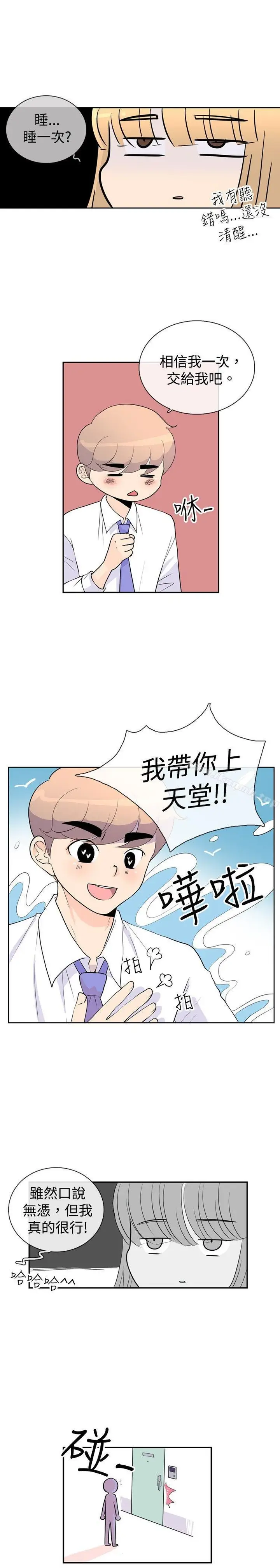 漫画《10人10色：初体验》洪氏第3张图